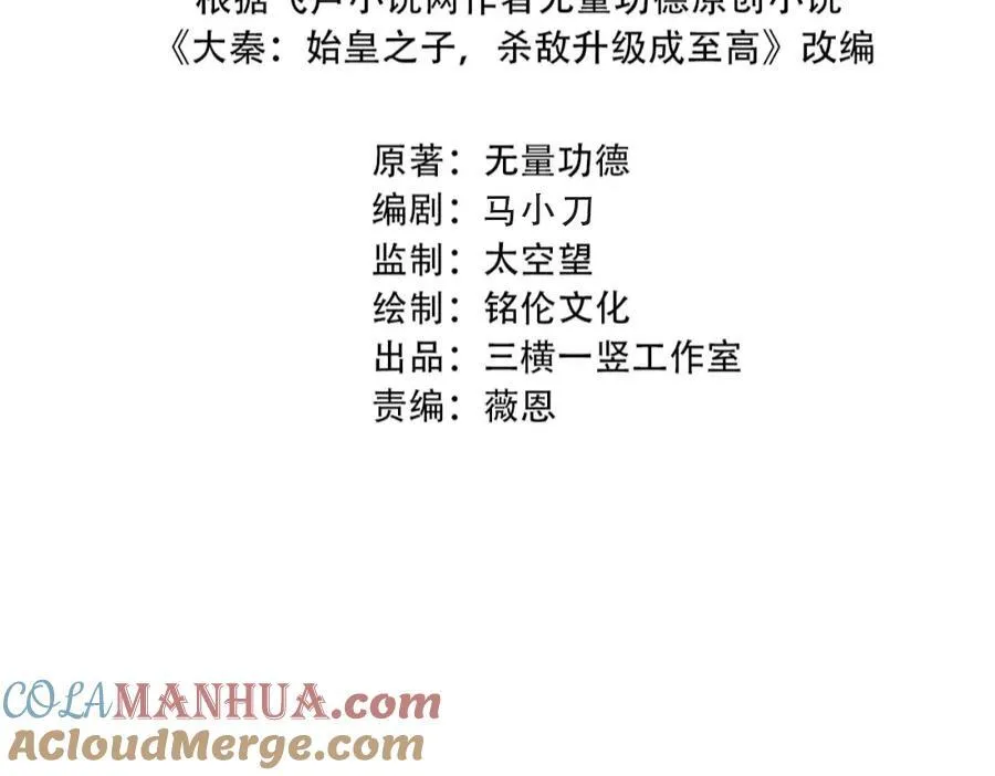 第121话 异族！你们好日子到头了！12