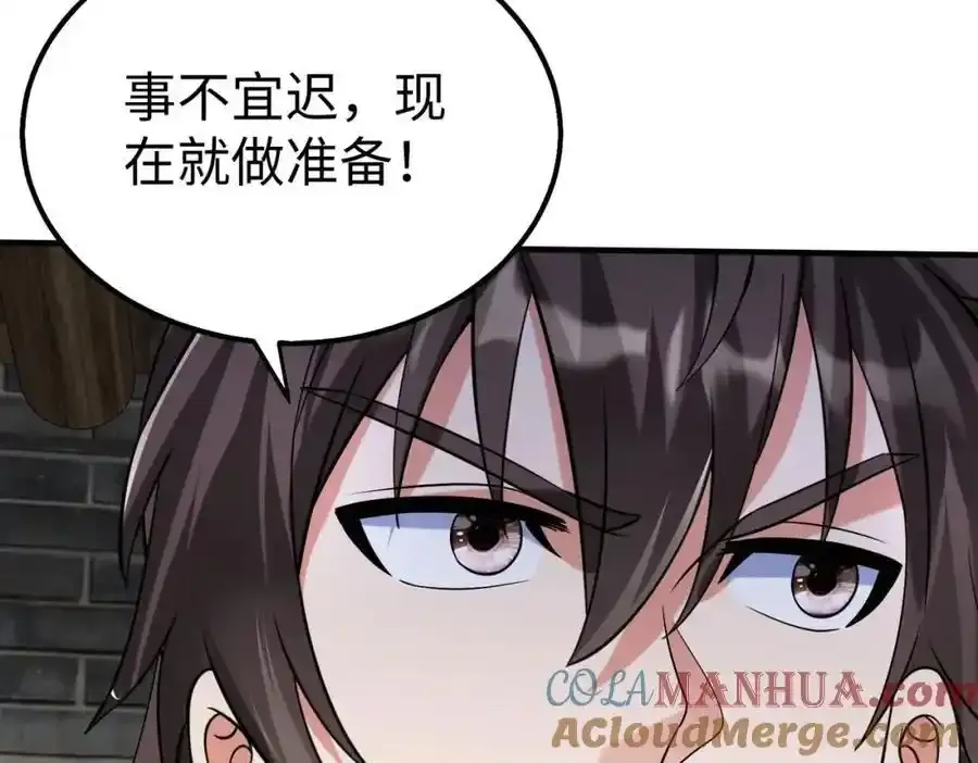 第120话 屠我族裔，侵我疆土，杀无赦！！！8