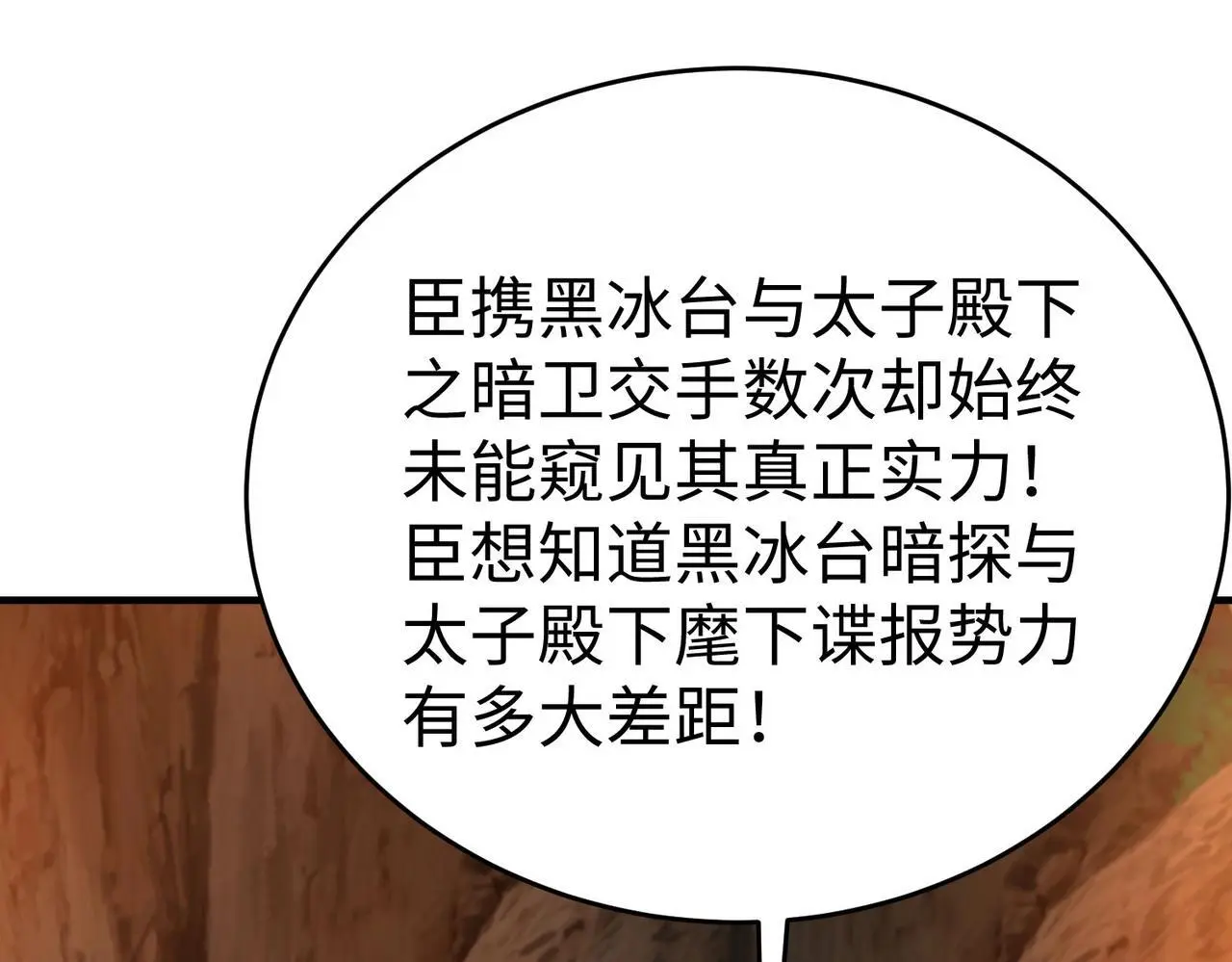 第101话 你小子在老爹面前还装蒜？！128