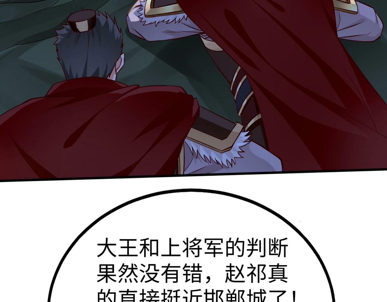 第47话 斩杀赵王！六国一统又进一步！56