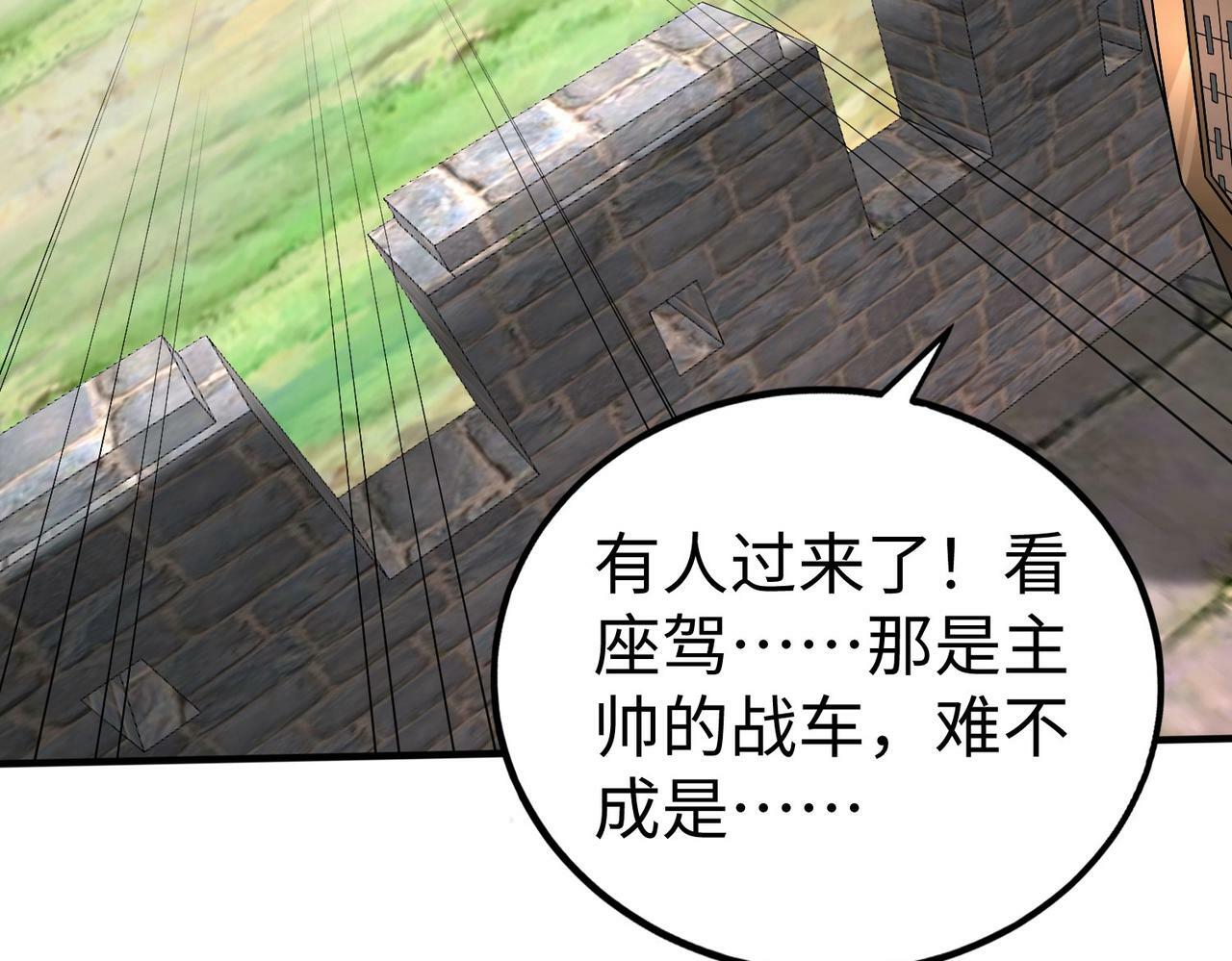 第43话 大虫！好大的虫啊！165