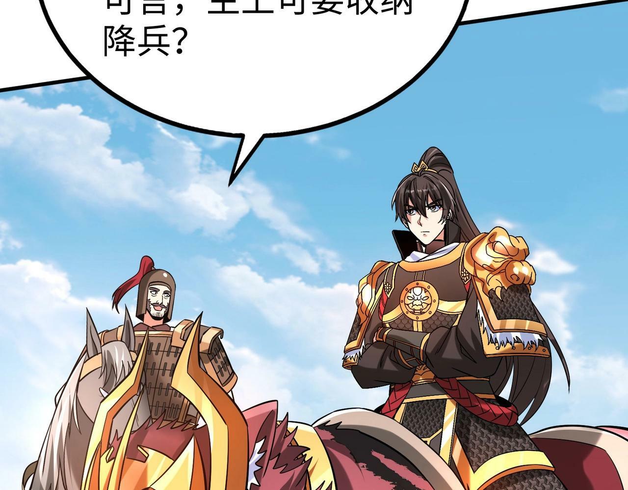 第60话 大梁城？早已是我囊中之物！93