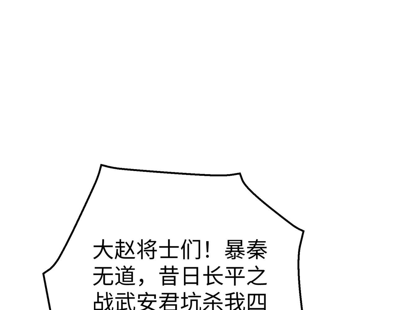 第40话 廉颇支援未到！先尝尝我神箭术大圆满！13