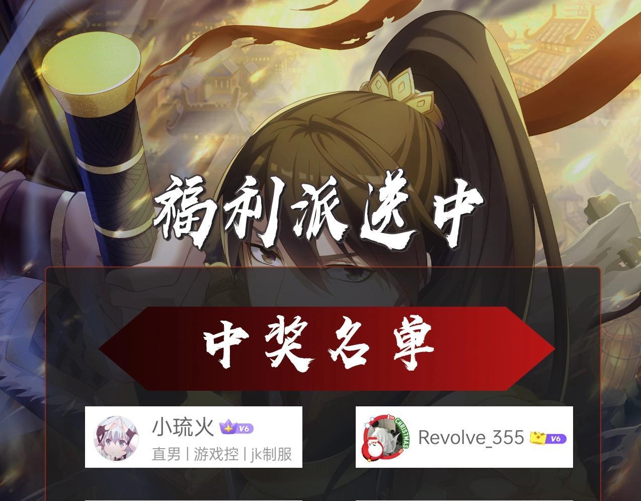 第84话 楚王！你的命我来收了！155