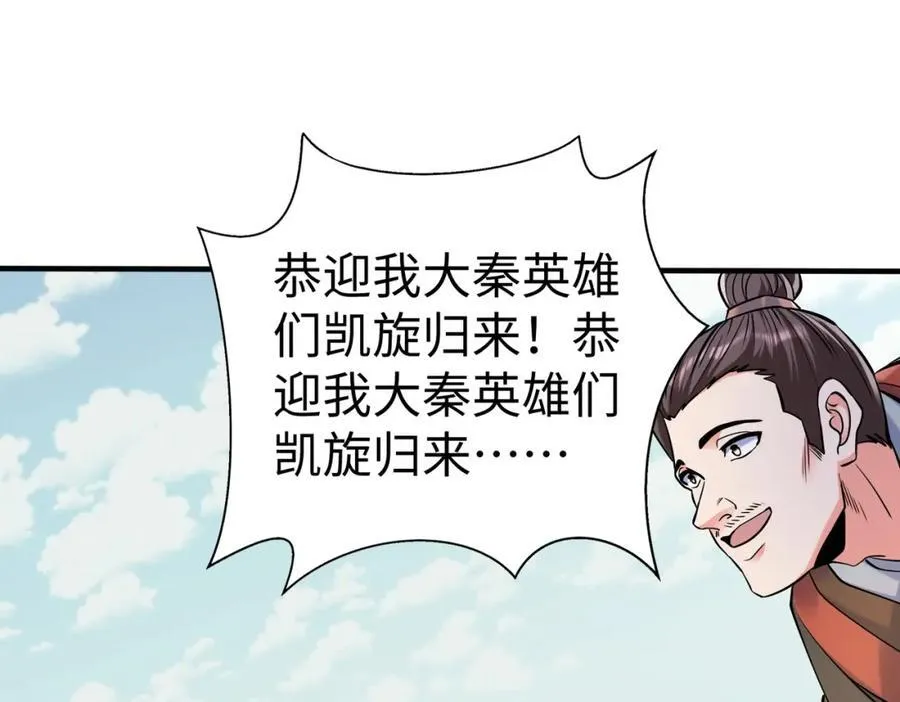 第133话 提前让波斯人见识一下火器！105