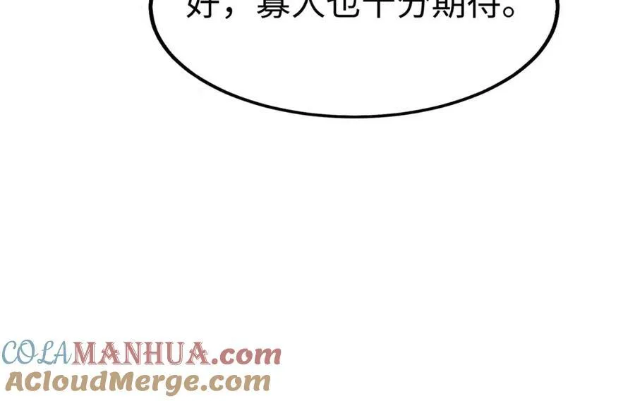 第121话 异族！你们好日子到头了！40