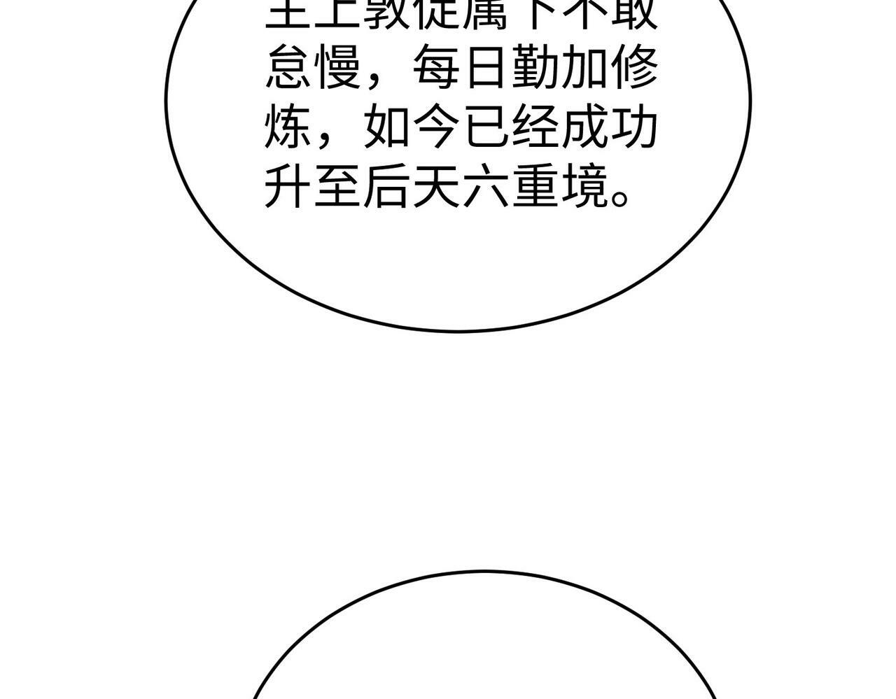 第59话 魏国？！能挡住我大秦猛士吗？16