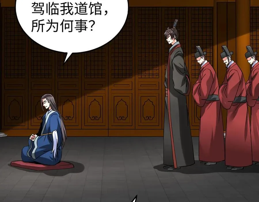 第146话 嘉靖帝想炼丹？这个我可太会了！94
