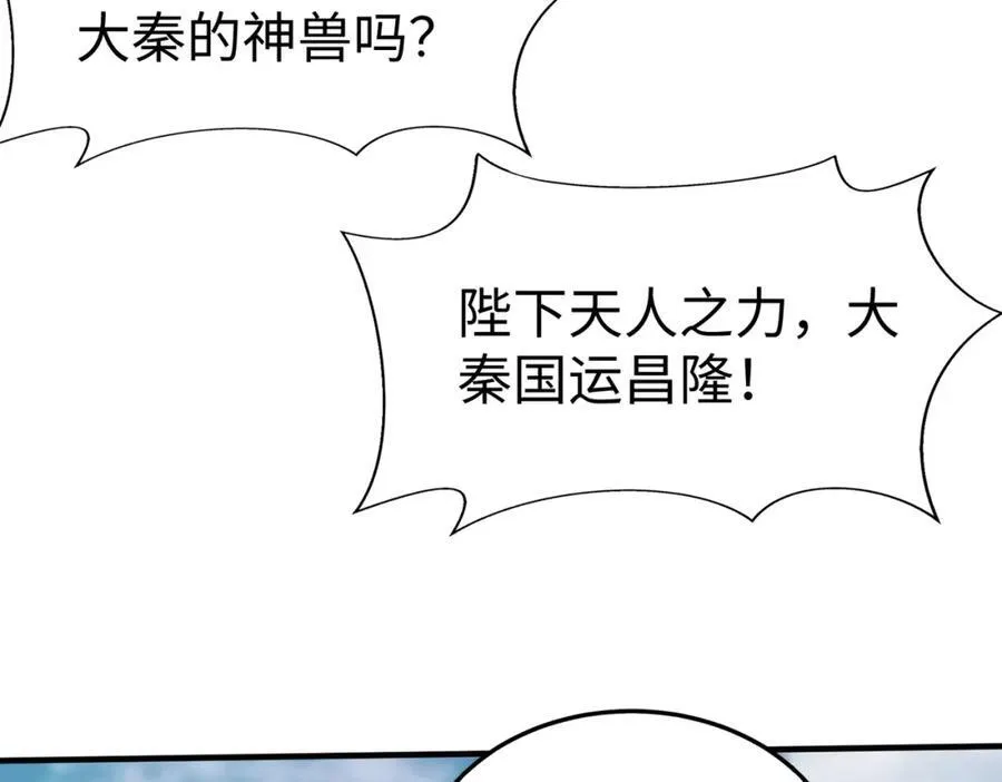 第134话 法阵开启！神龙现世！125
