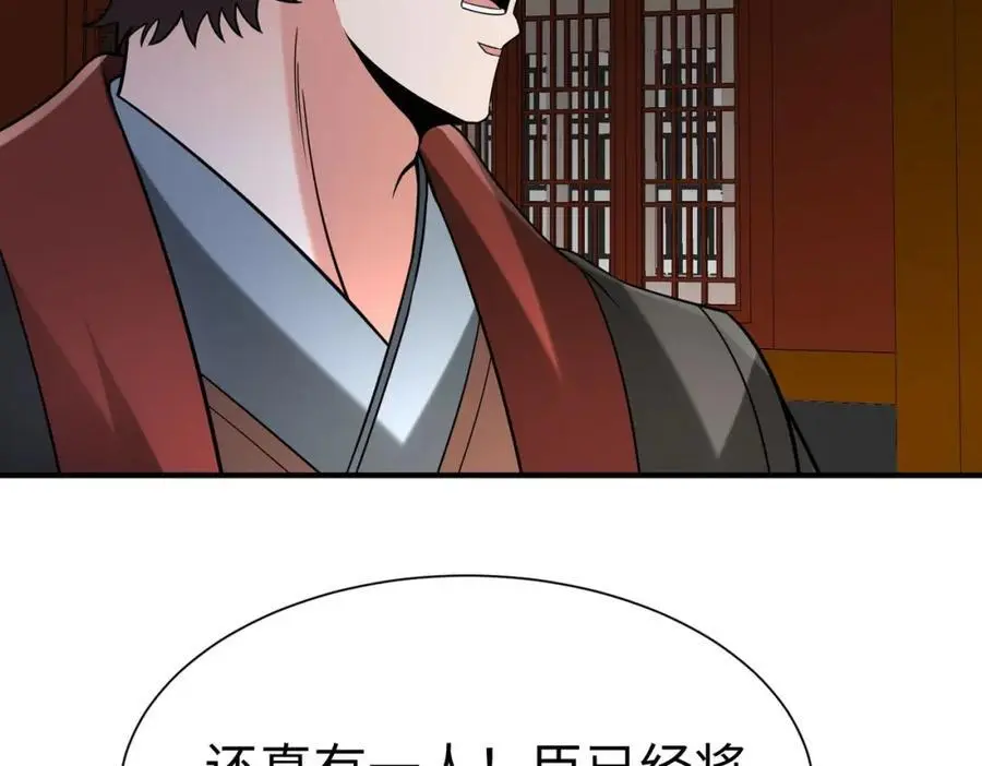 第116话 你叫徐福？会炼丹吗？90
