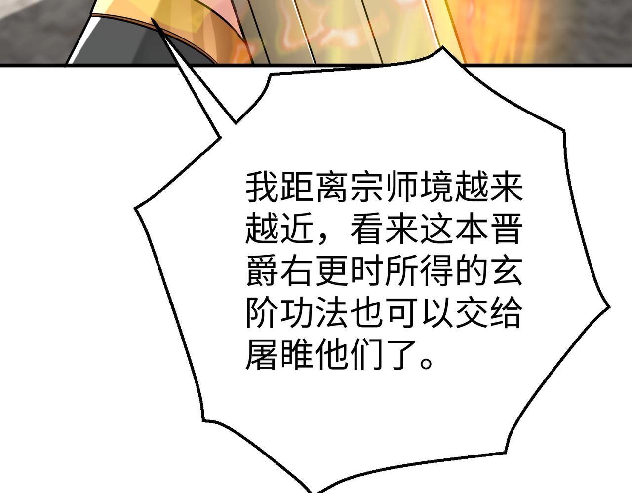 第79话 生母之谜？！88