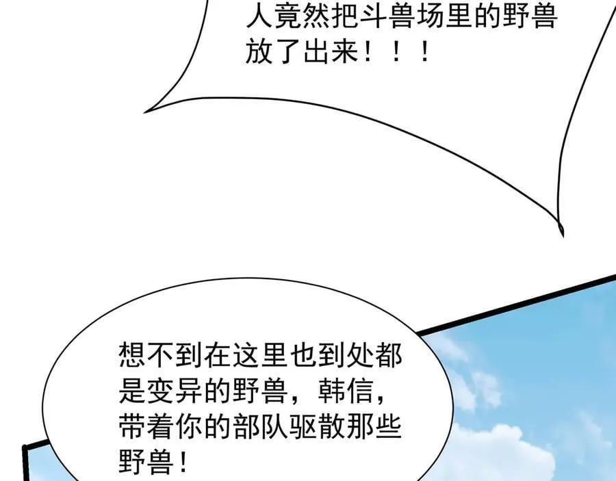 第156话 罗马人，只配亲吻朕的脚！74
