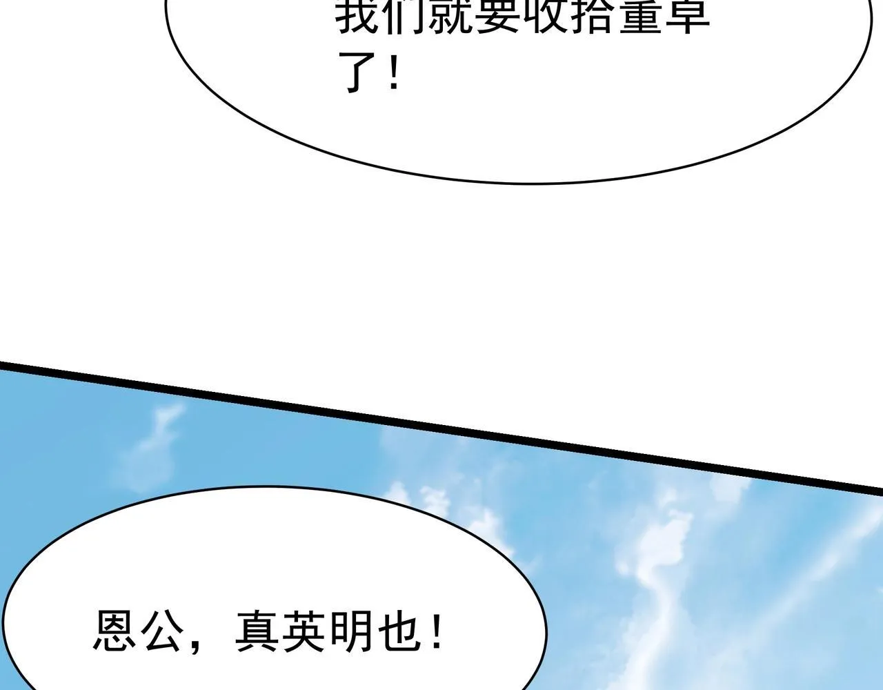 第165话 袁绍杀之！顺我者昌逆我者亡！61