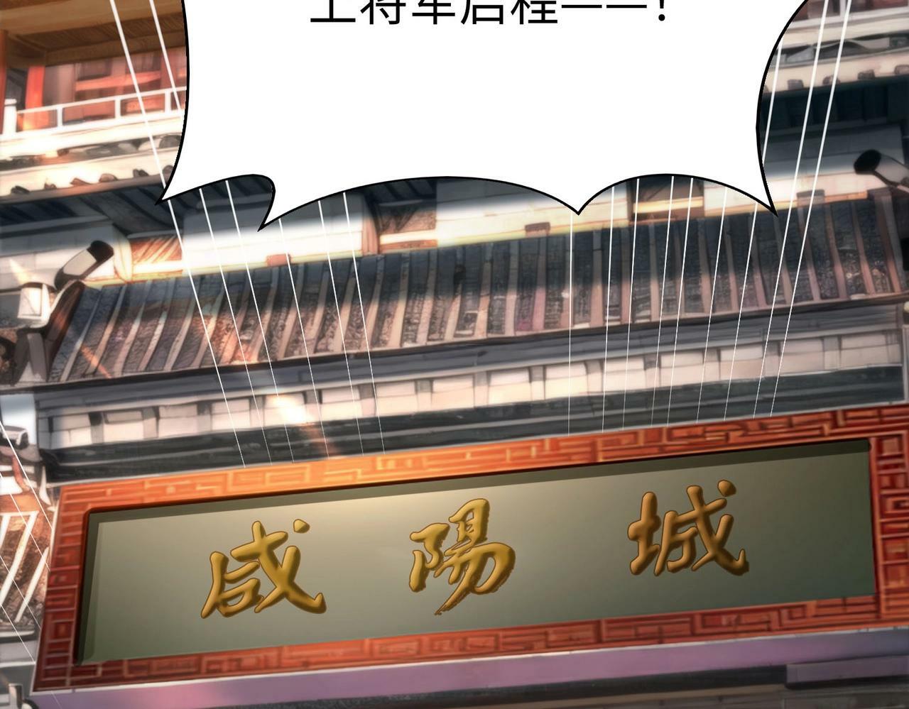 第57话 赵祁归来！战鼓再起！107