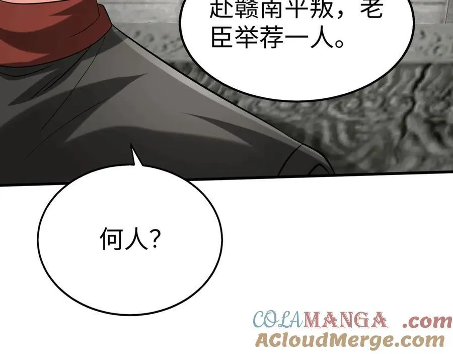 第143话 你叫刘邦？52