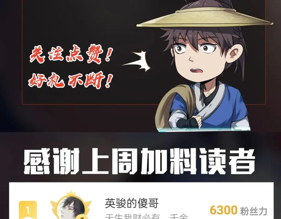 第134话 法阵开启！神龙现世！131