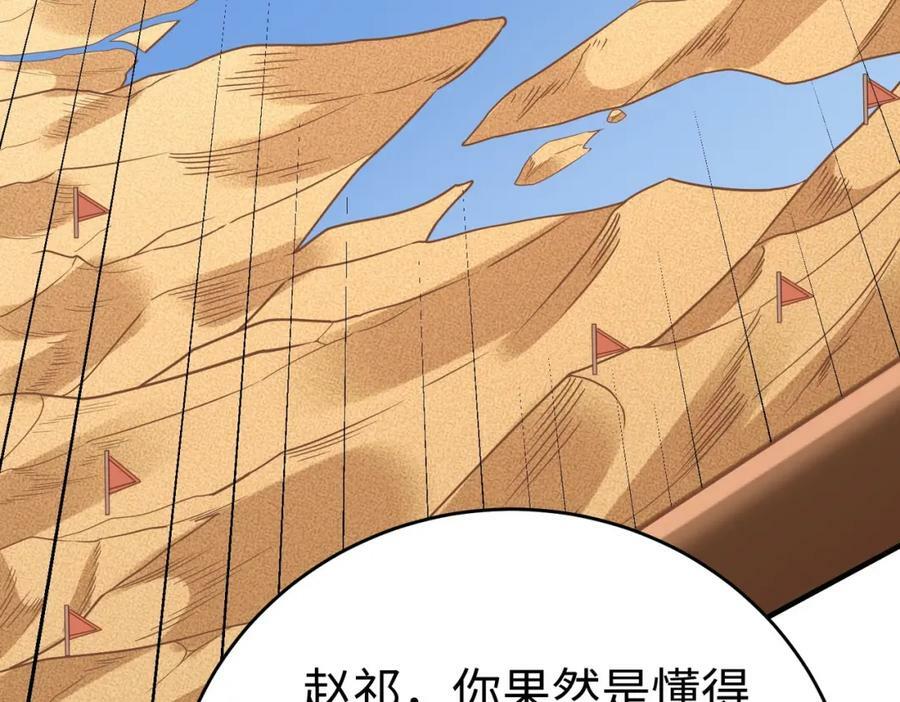 第52话 赵高登场！这个赵祁不简单！103