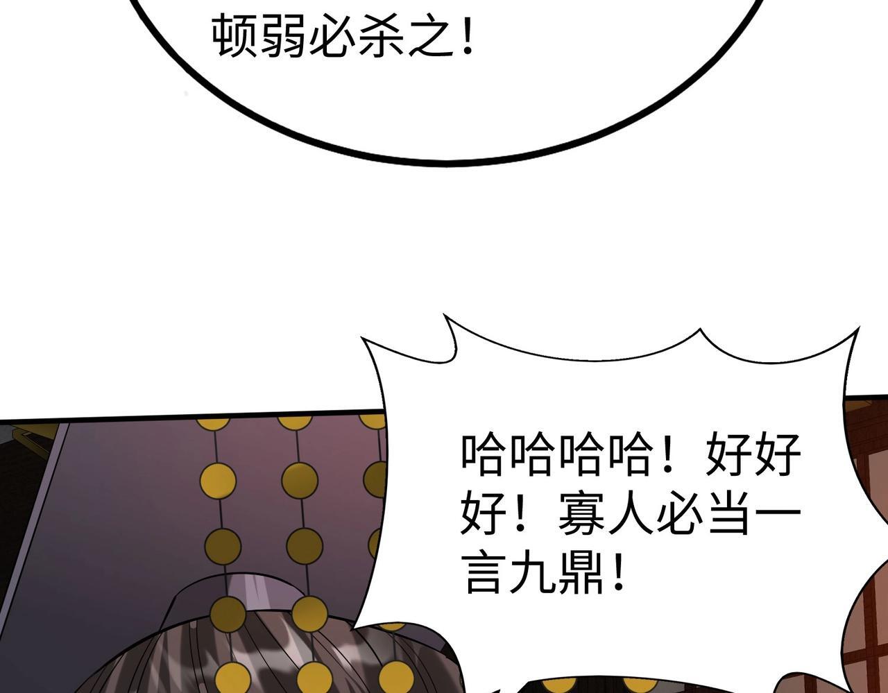 第80话 如此奸人，我还有大用！66