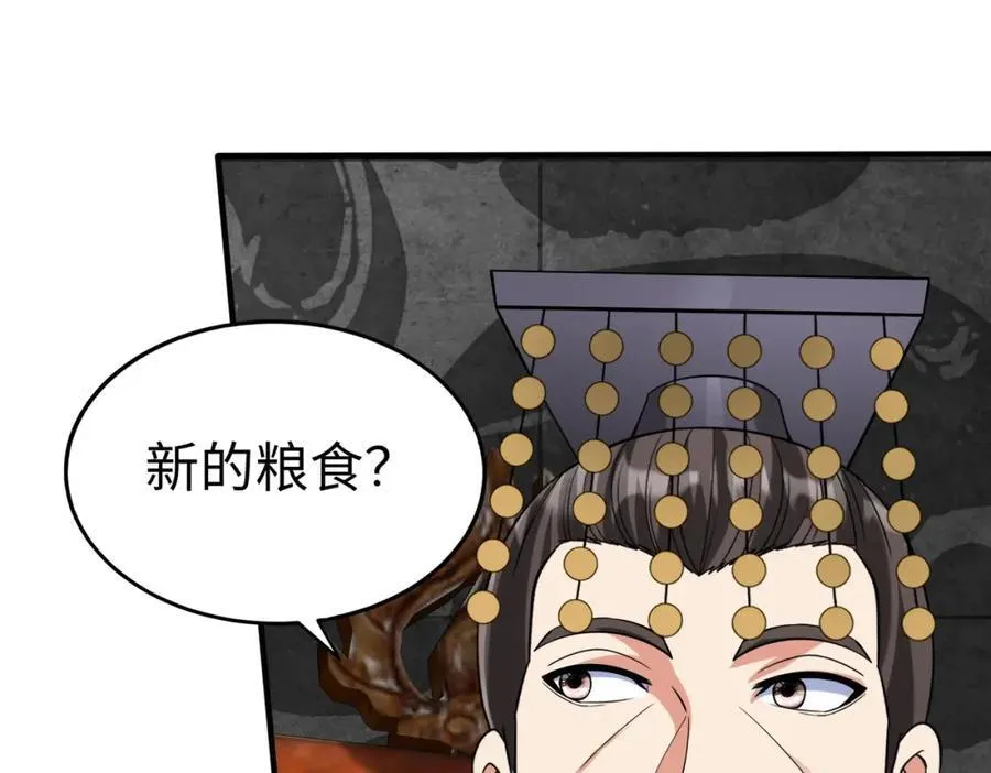 第121话 异族！你们好日子到头了！23