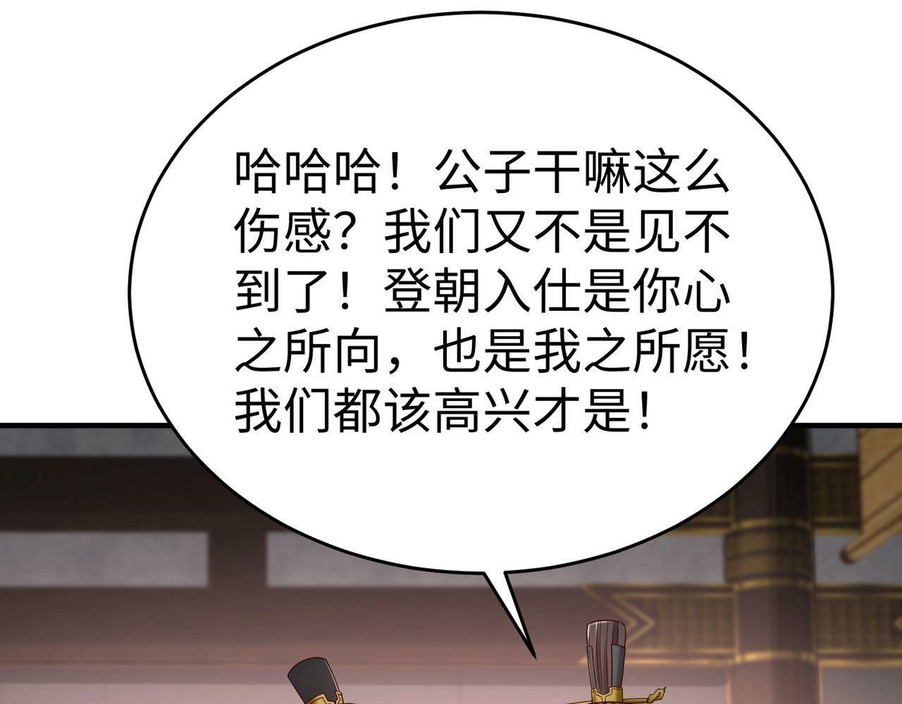 第56话 魏国？游戏马上开始！60
