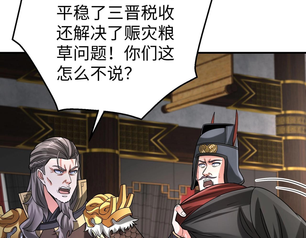 第72话 杀人诛心！李斯你够狠啊！64