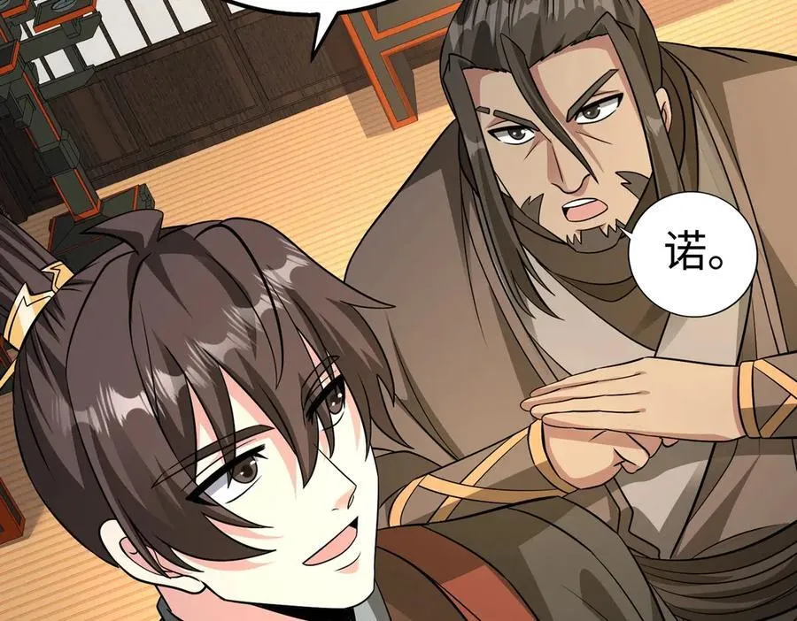 第137话 美人沐浴？我说我路过你们信吗？85
