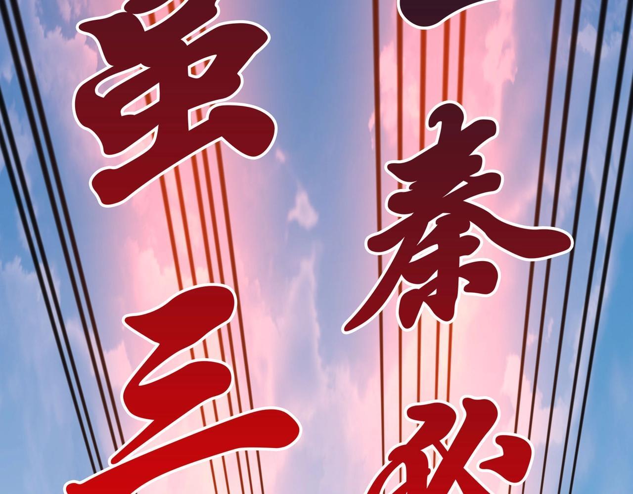 第85话 寡人以江山作保，换武安君伐齐！15