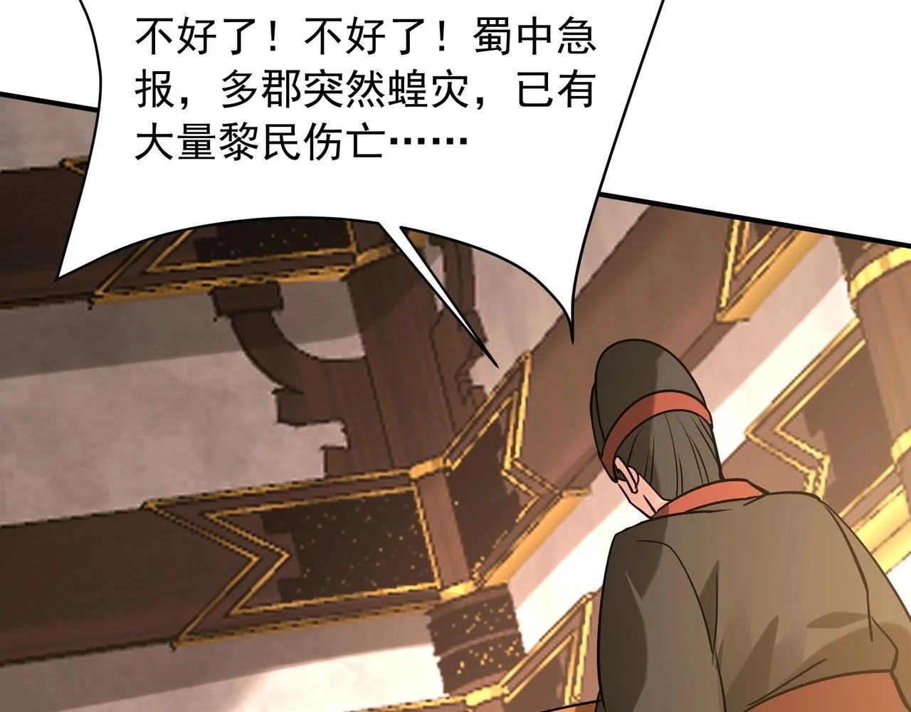 第157话 征服罗马，咸阳危机！62