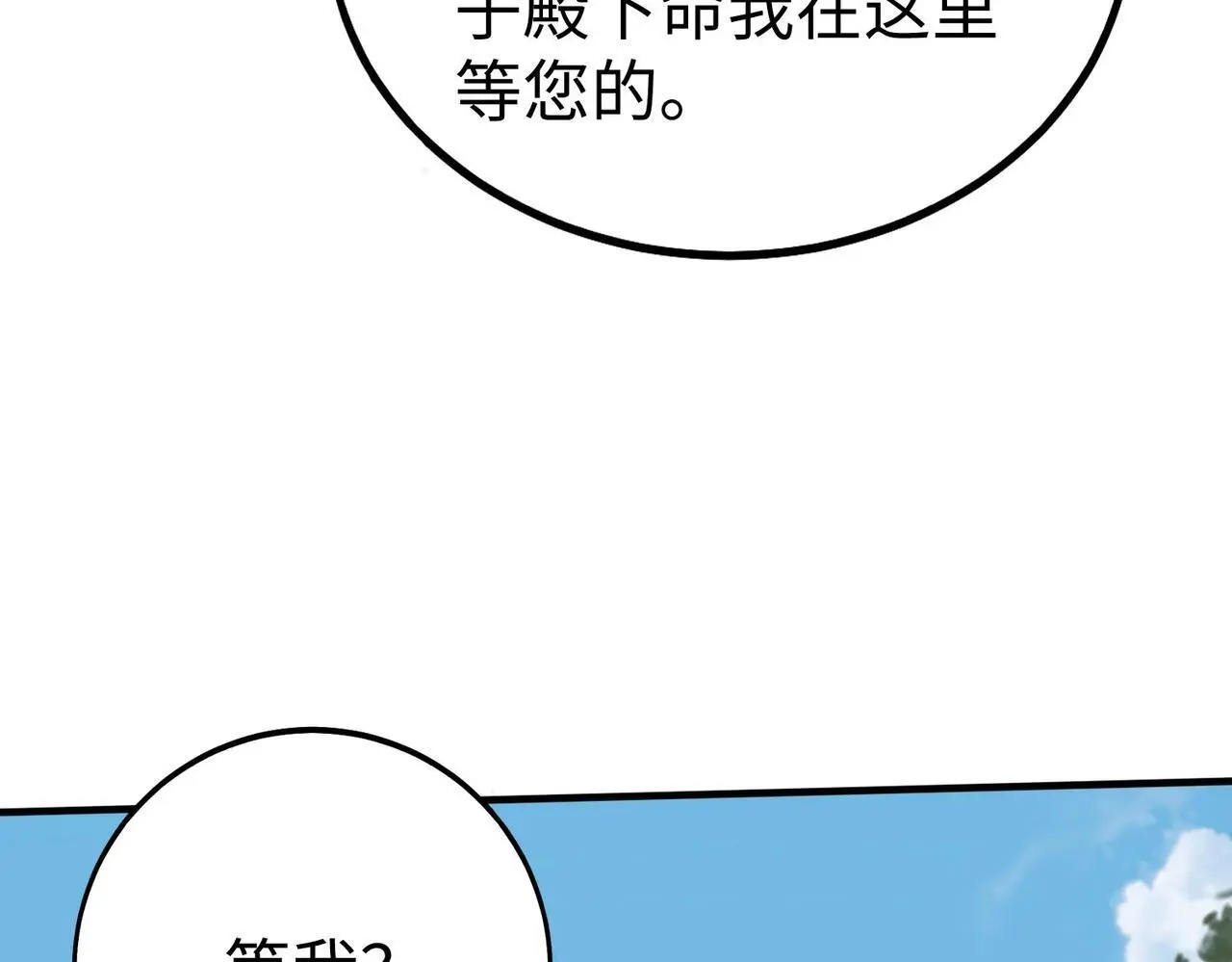 第108话 你赵高算什么东西！！！80
