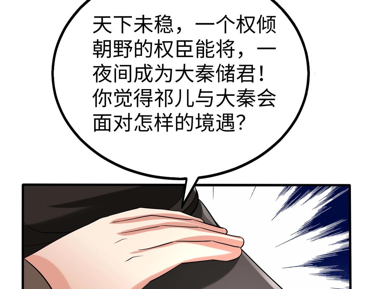 第80话 如此奸人，我还有大用！55