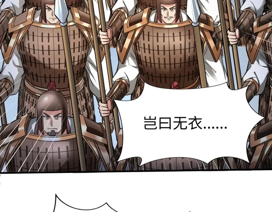 第133话 提前让波斯人见识一下火器！102