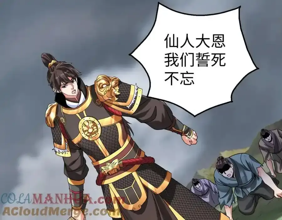 第119话 秦皇太子嬴祁，死于刺杀？！56