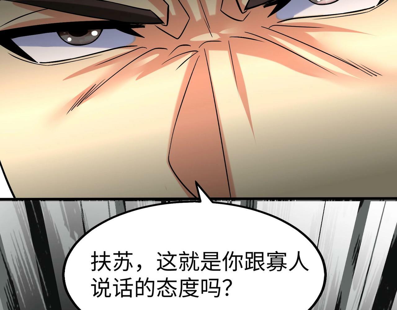 第55话 赵祁出马！公子扶苏也不行了！98