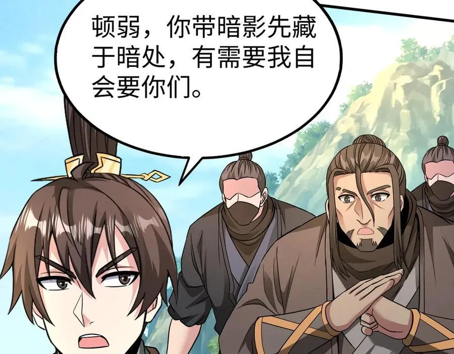 第137话 美人沐浴？我说我路过你们信吗？95
