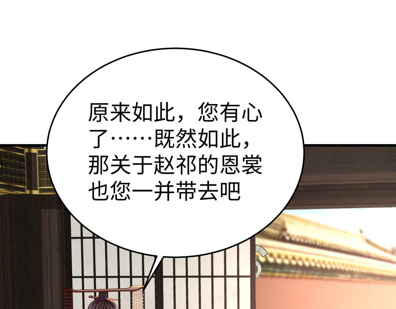 第38话 奇袭！破晋阳！30