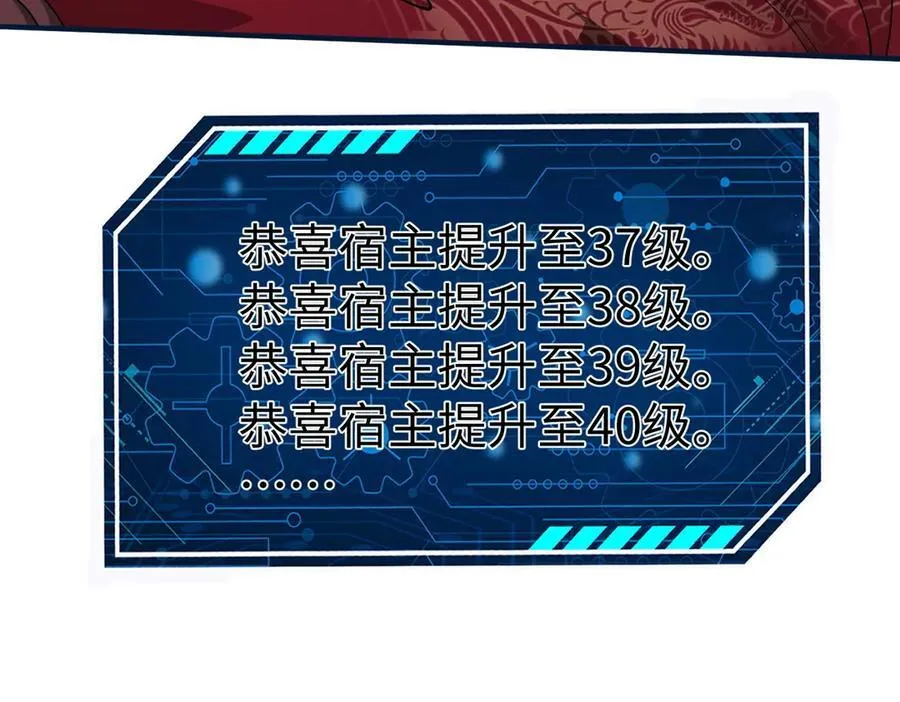 第139话 管你东厂西厂，遇上我就一个下场！87