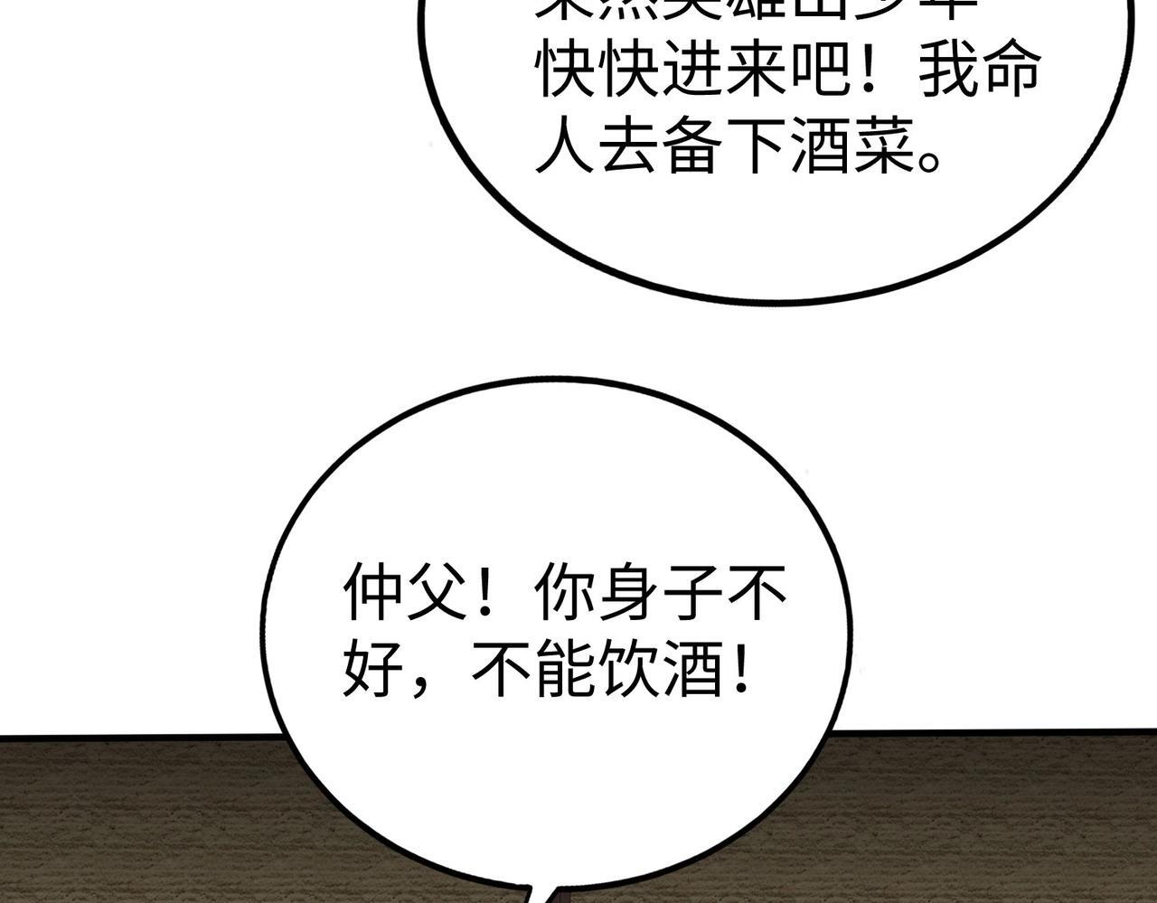 第74话 吕不韦你这也太狠了吧？！30