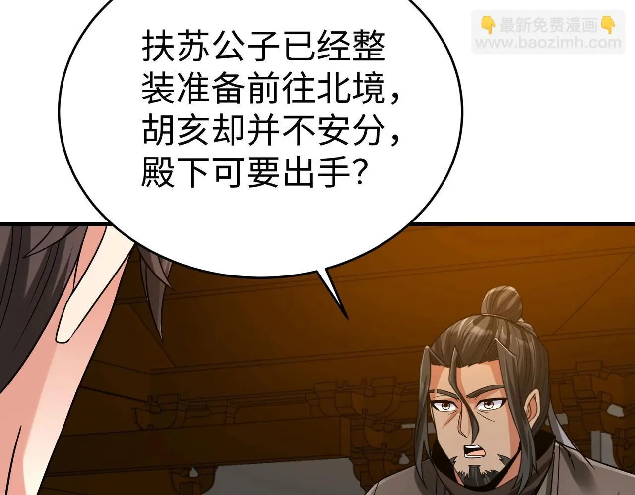 第100话 真正的先王遗宝？53