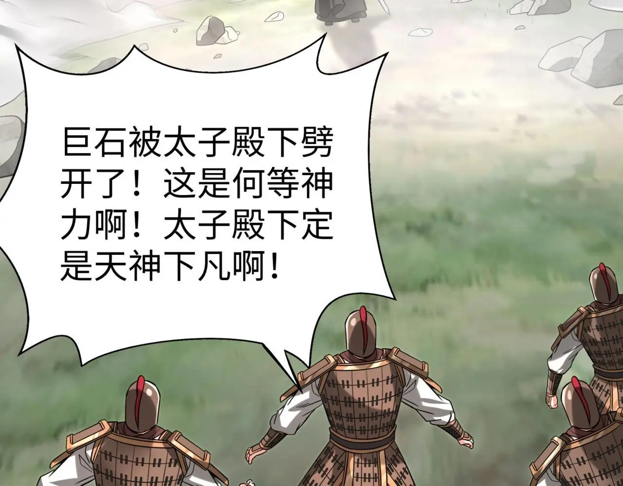 第106话 有了老婆，儿子就不香了是吧？11