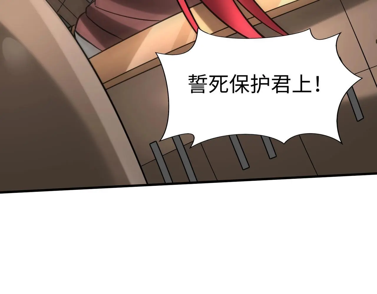 第92话 原谅？还是放弃天下？！33