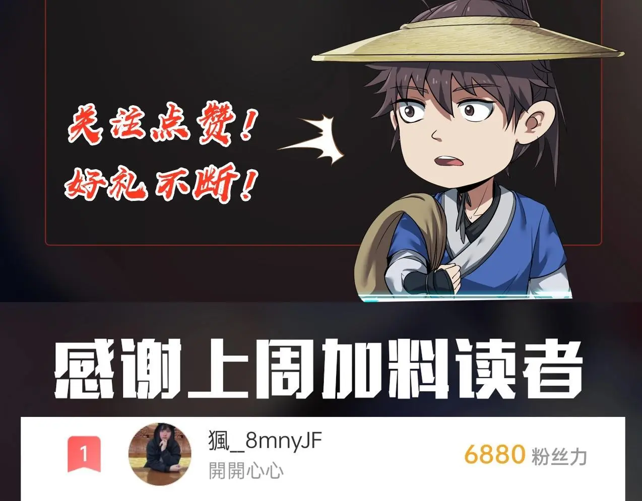 第102话 二圣临朝？我也成了千古一帝？！135