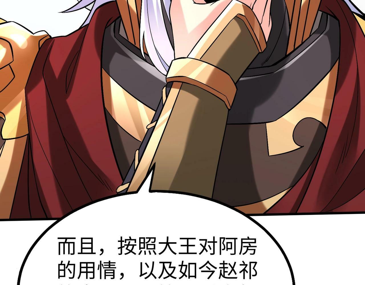 第38话 奇袭！破晋阳！123