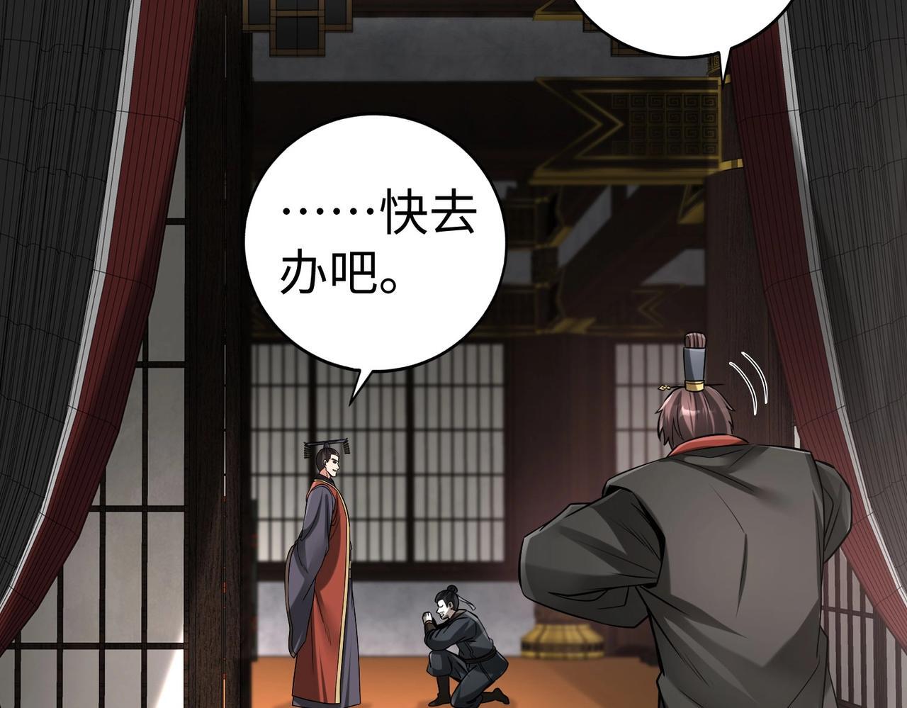 第73话 灭燕？那不过是砍瓜切菜！39