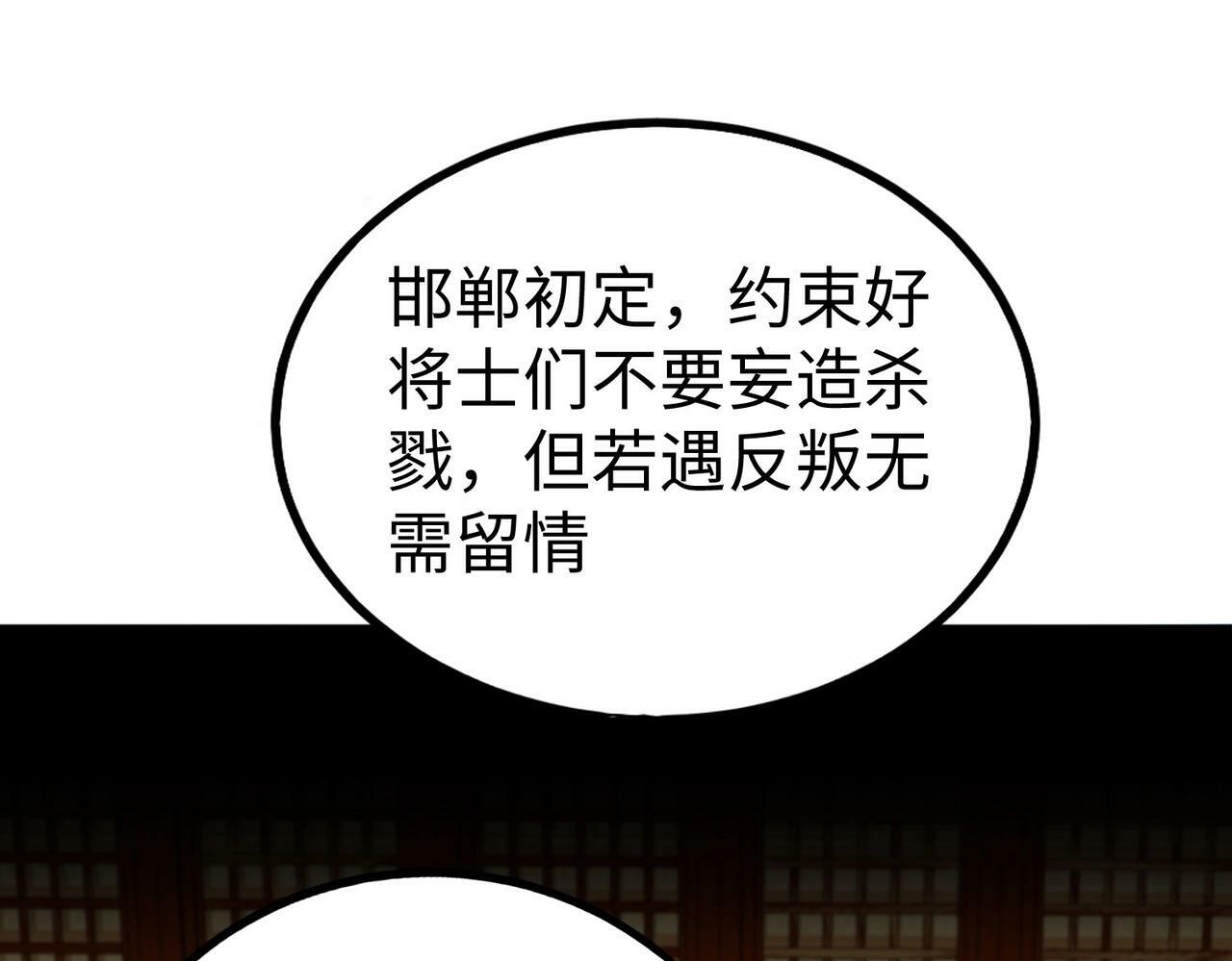 第41话 赵祁，你真是太恐怖了！146