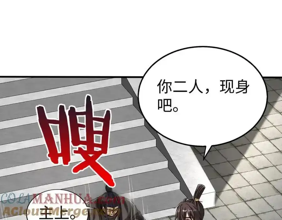 第117话 起丹炉，传神术！116
