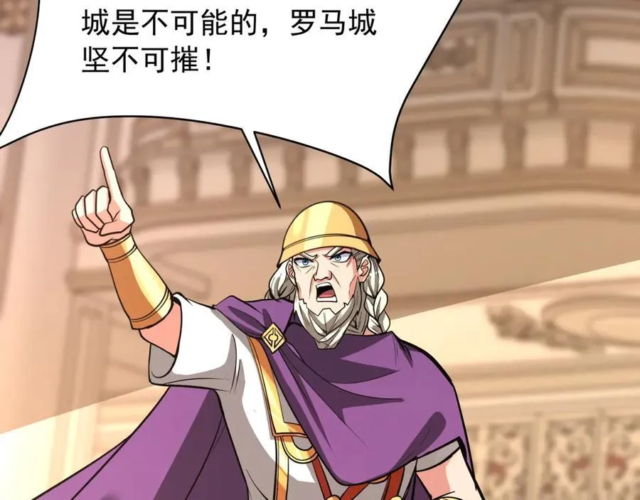 第156话 罗马人，只配亲吻朕的脚！30