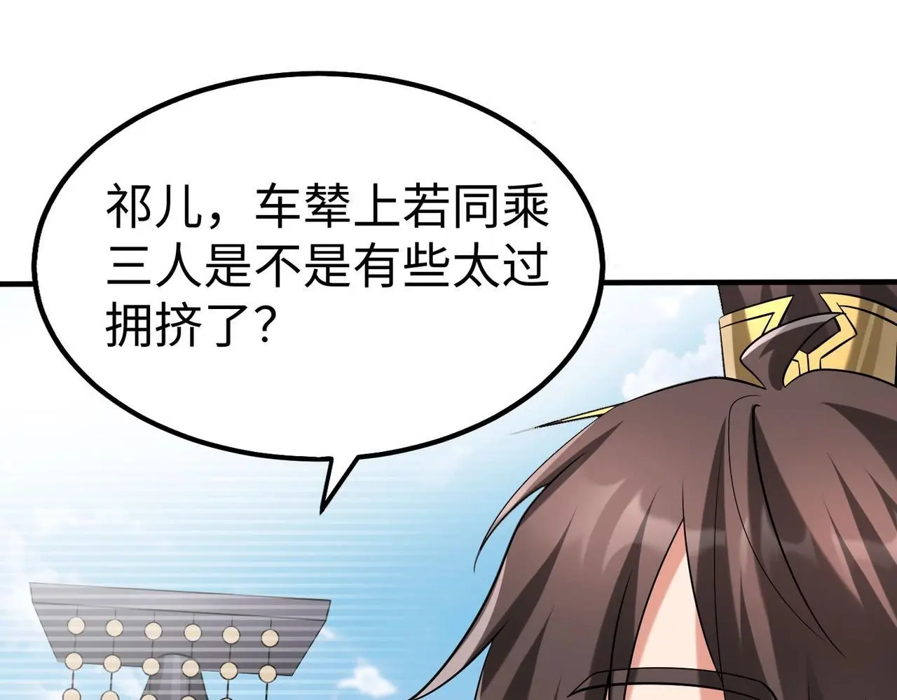 第106话 有了老婆，儿子就不香了是吧？126
