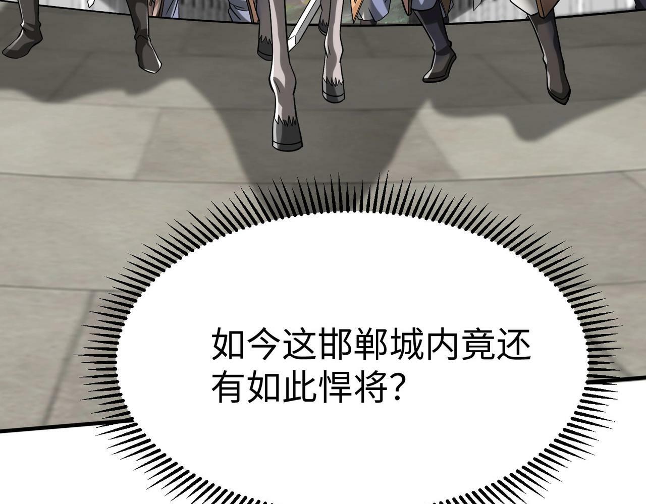 第41话 赵祁，你真是太恐怖了！64