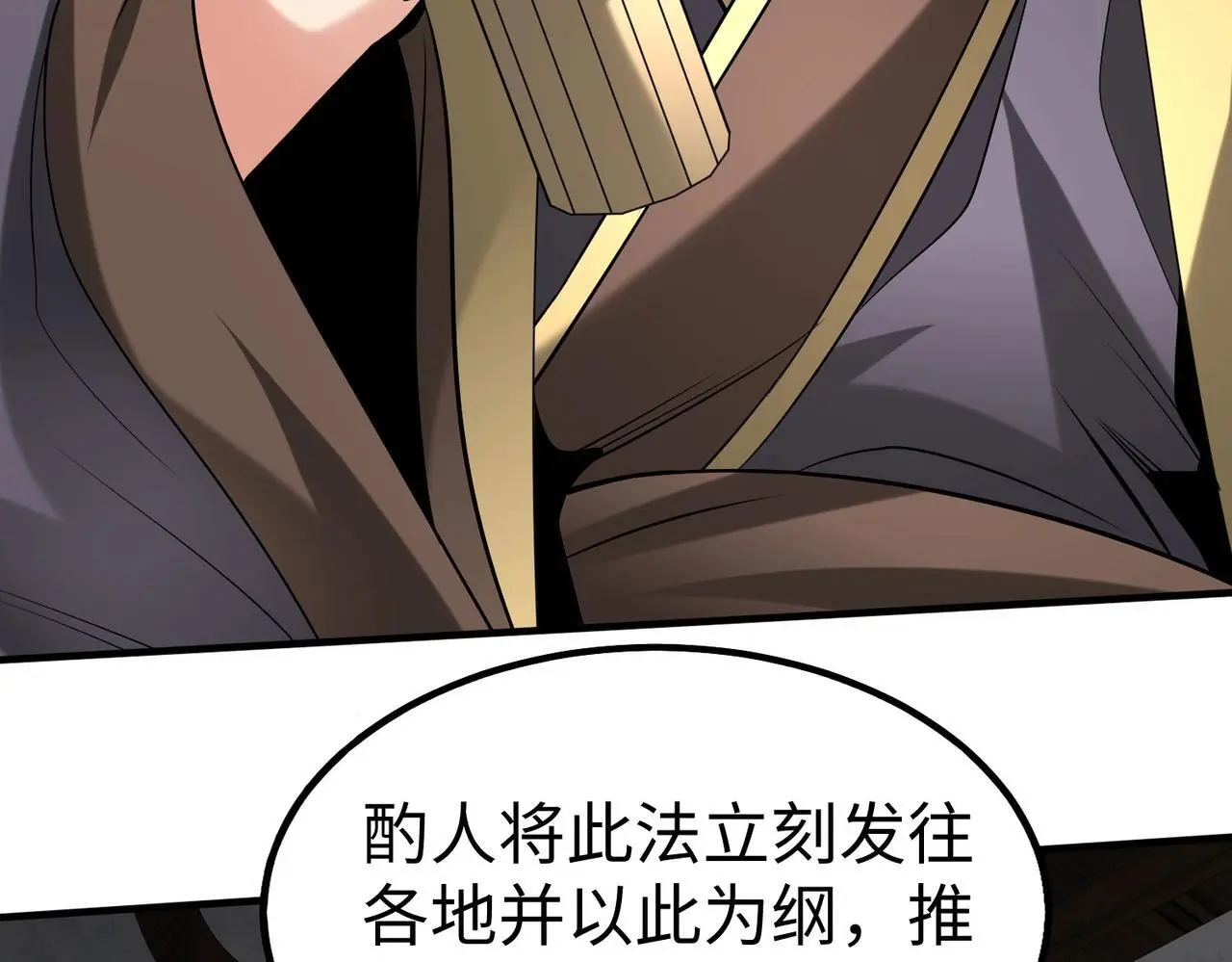 第98话 五千门客逼宫？那我就要说道说道！76