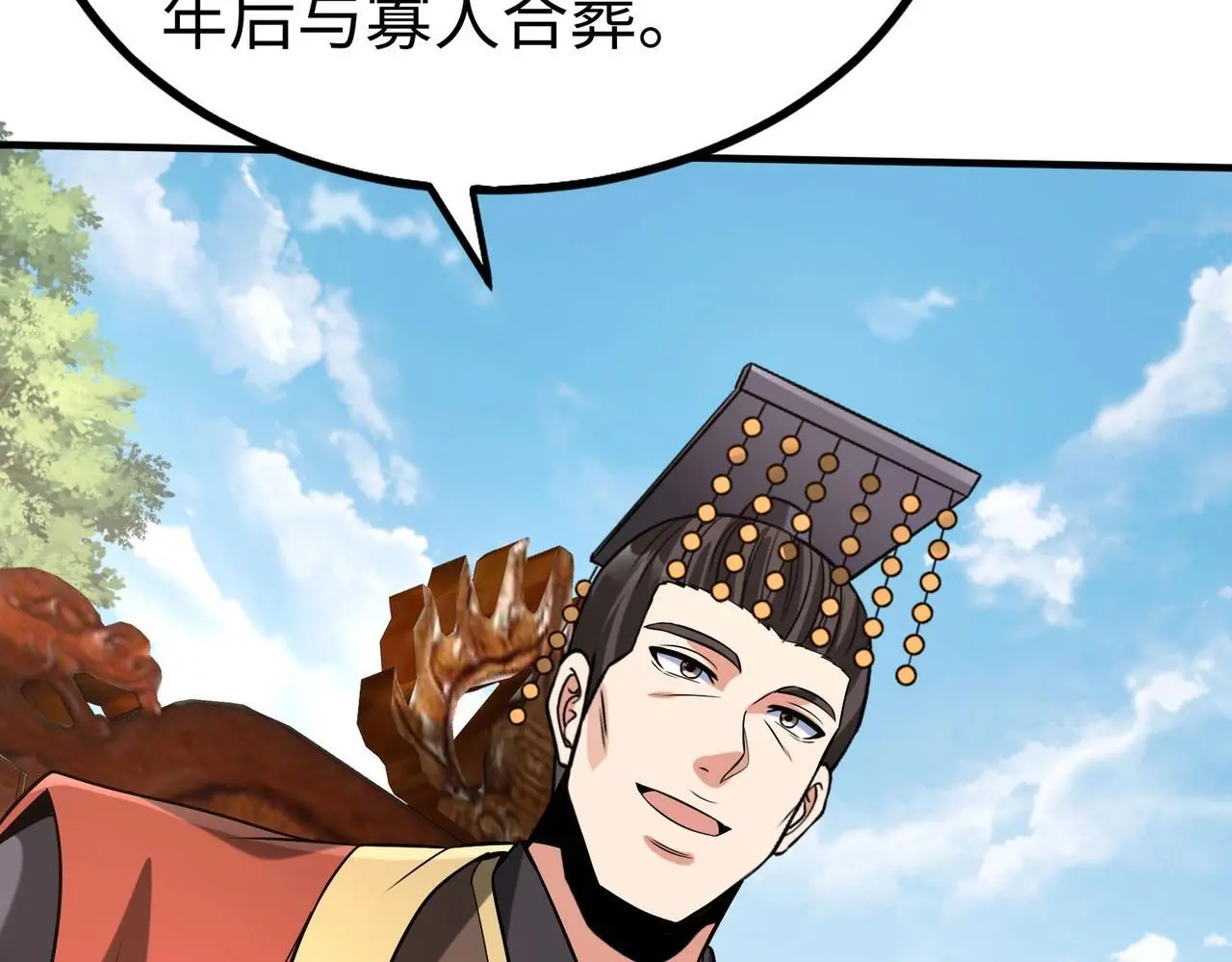 第95话 吕不韦？！你居然没死？？？25